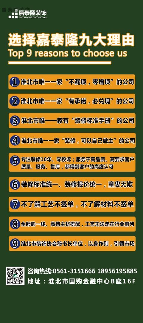 選擇嘉泰隆裝飾的9大理由！